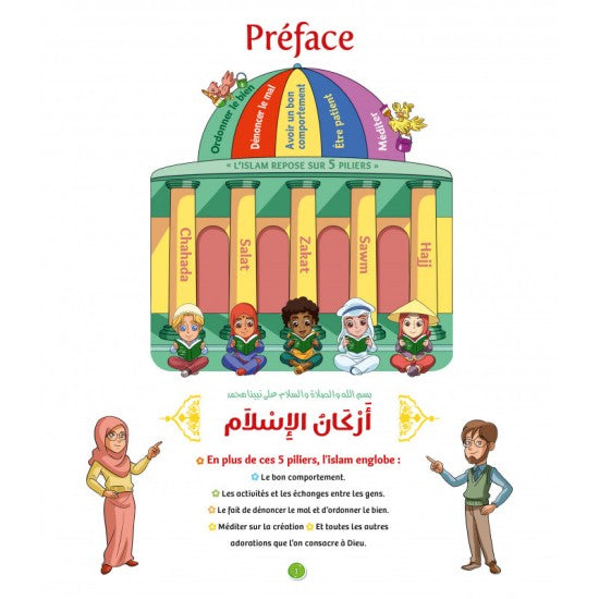 La voie du petit musulman : Niveau 2