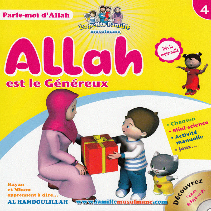 Allah est le généreux
