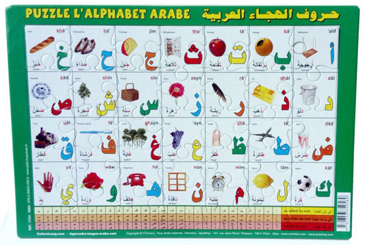 Grand puzzle de l'alphabet arabe