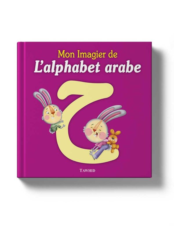 Mon imagier de l'alphabet arabe